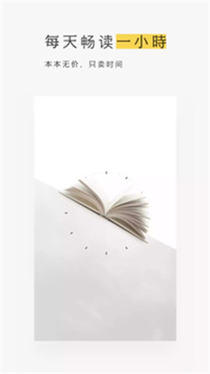 网易蜗牛读书pad版 v5.4.4