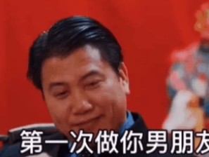 第一次做你男朋友别处处跟我抬杠表情包.jpg 第一次做你男朋友别处处跟我抬杠表情包.jpg