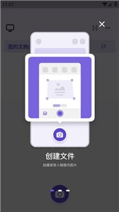 联想扫描王官方版  v1.0.4