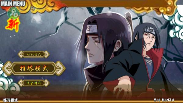 火影战记末日版全人物