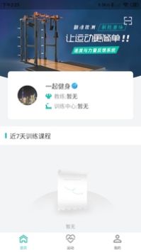 舒华运动表现 v2.0.5
