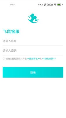 飞鼠客服  v1.0.6