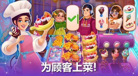 天天爱料理截图2