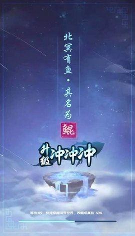 升级冲冲冲 v1.0