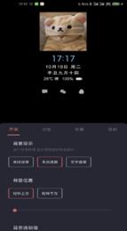 光氪息屏显示 v1.0.1