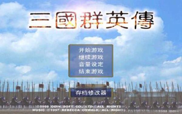 三国群英传1经典版  v2.0.20.11