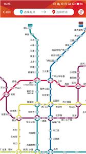 广州地铁  v5.11.0