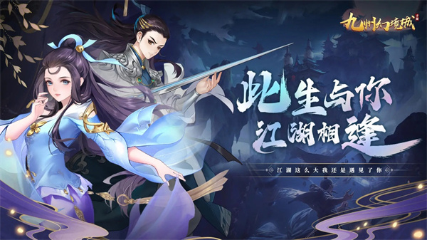 九州幻境城测试服  v3.0.0