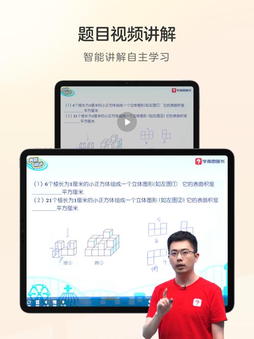 学而思练习本  V 1.11.0