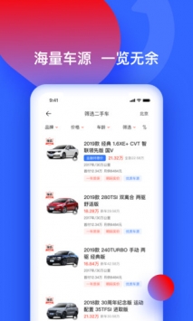 易车二手车 v3.2.5