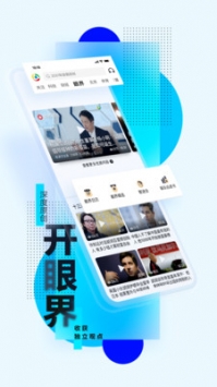 手机腾讯网 v2.0.5