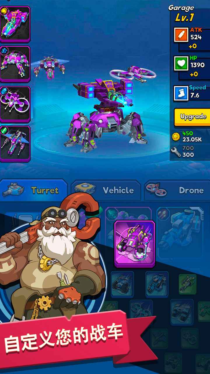 坦克小英雄小程序游戏  v5.3.3