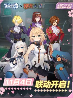 重装战姬樱花大战联动