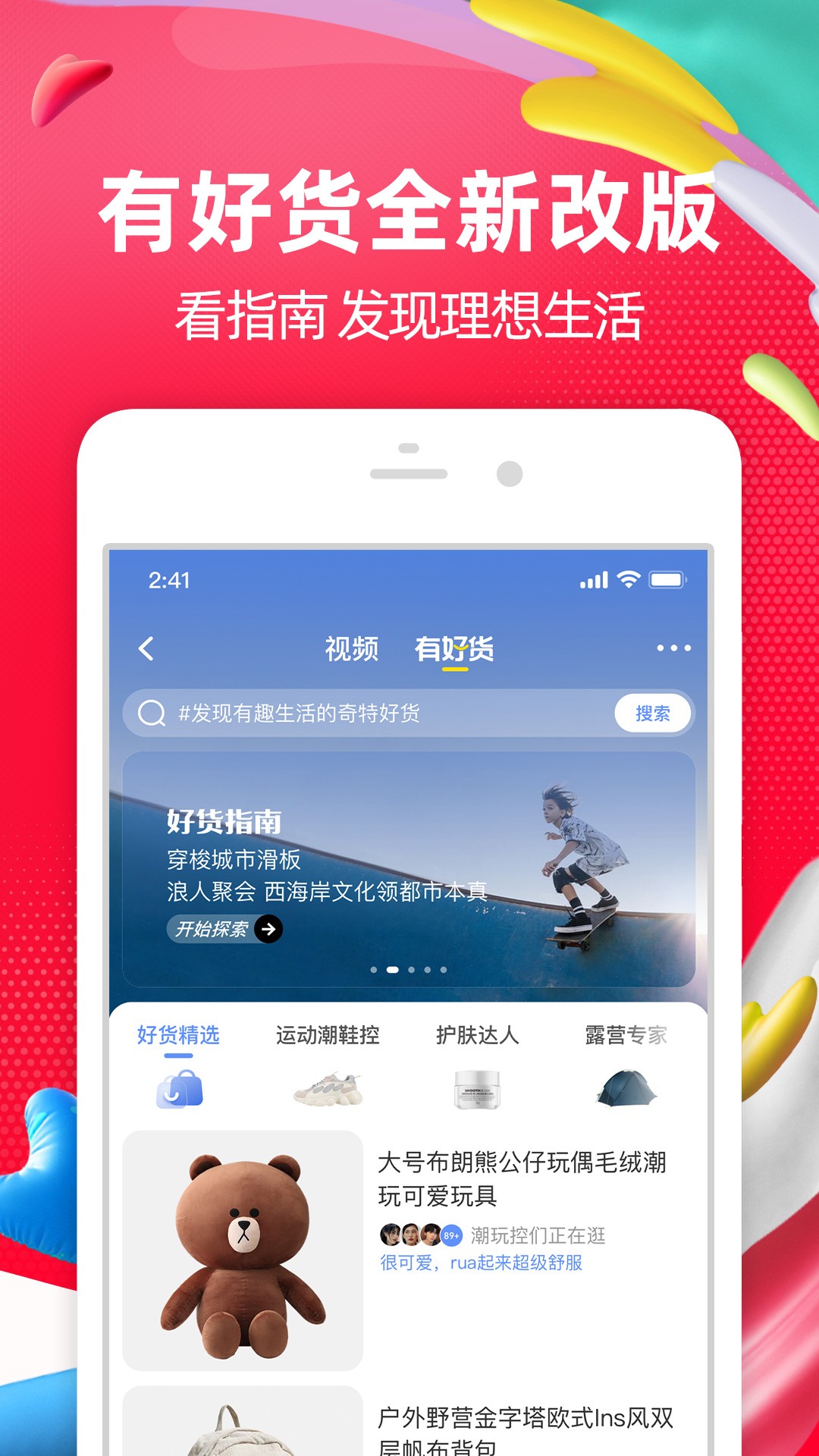淘宝双11秒杀助手截图1