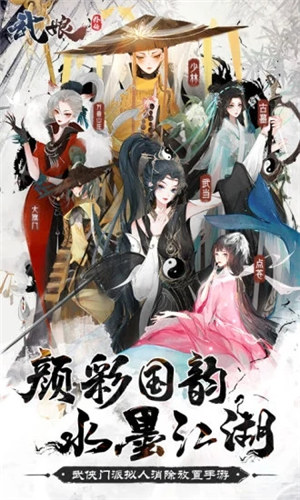 武娘外传商城版gm解锁 v5.0.4