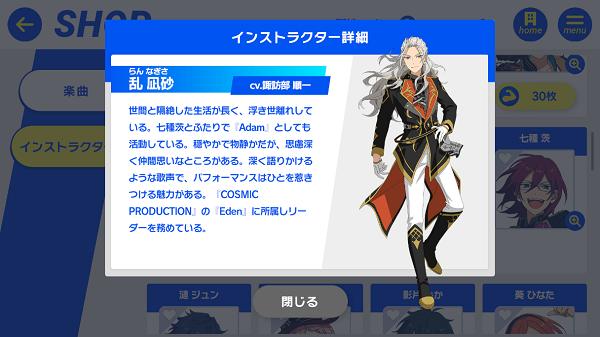 偶像梦幻祭Training日服