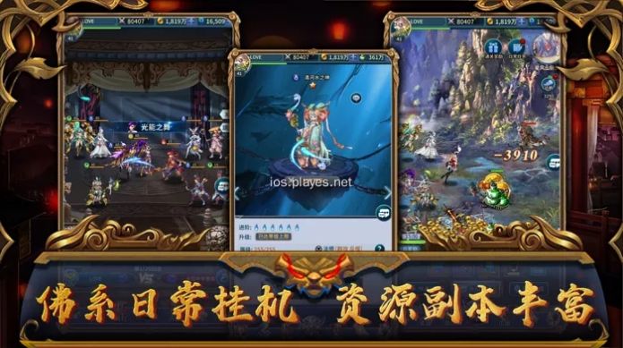 圣域神谭手游官方版  v3.5.1