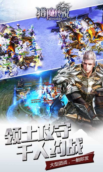 猎魔传说魔域 v2.5