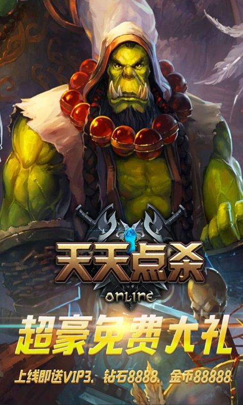 点点魔兽手游 2024-06-25 15:08