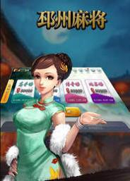 邳州麻将最新版 v3.2.0