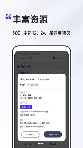 A4纸背单词法 v1.0.0