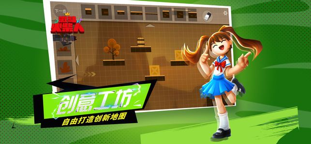 激斗火柴人18.11.2全服联机版下载