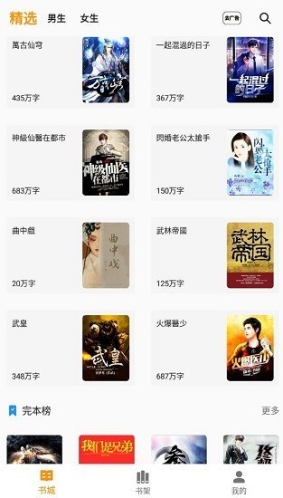 兔子小说  v1.1.9