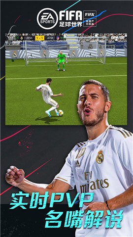 FIFA足球世界15.1.00  v1.0.0