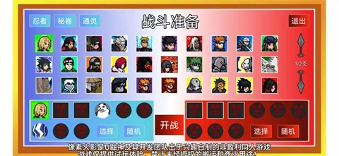 像素火影韩涵改版 v1.00.14