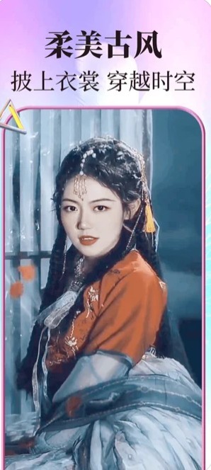 AI换颜大师  V 1.0