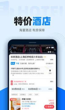 智行火车票 v10.0.3