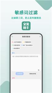 豆拍文案设计助手  v22.09.22