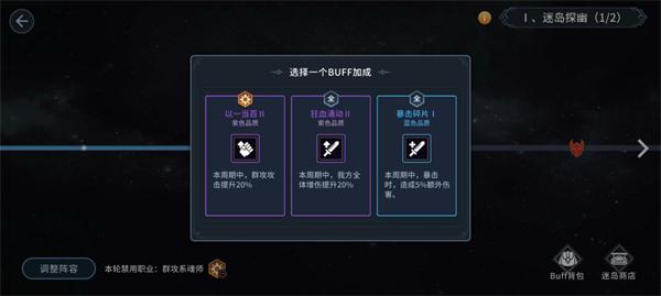 斗罗大陆斗神再临异域迷岛通关攻略