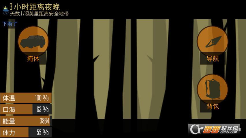 荒岛求生汉化版（手谈） V1.8.2.4 安卓版