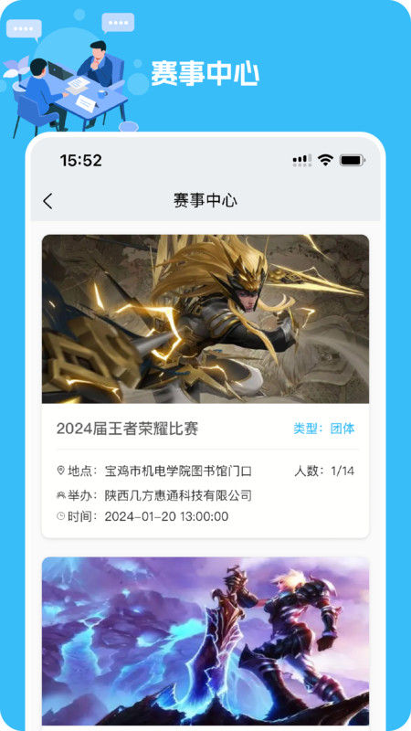 几方职聘软件最新版  v5.2.1
