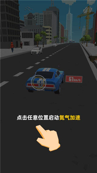 极速飞车最新版 v1.1.0