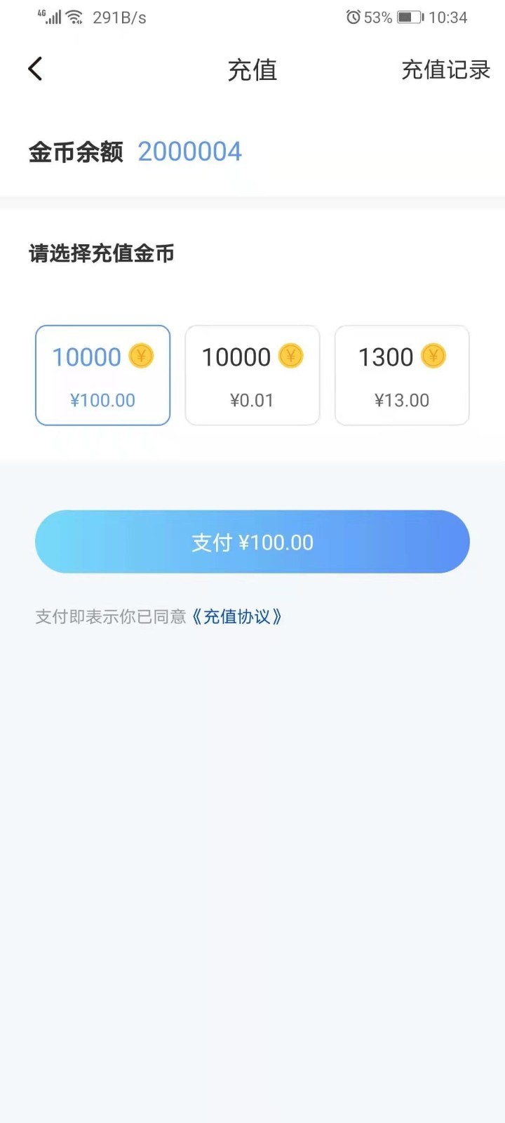 有说有笑截图0