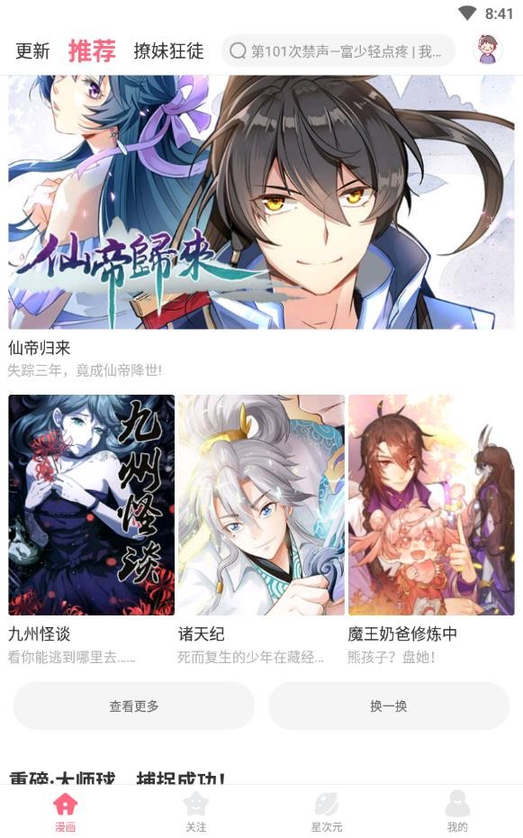 洒洒动漫  v1.2.1