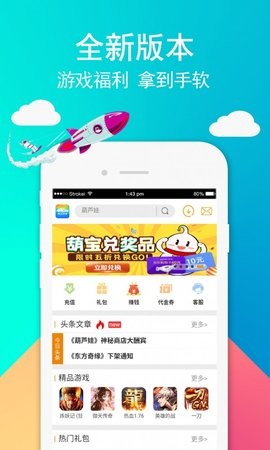 49游戏盒子  v6.0.6