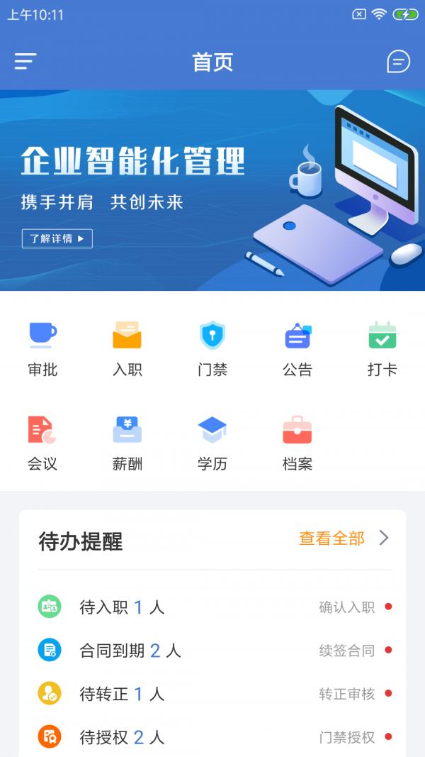 优力柯企事  v1.0.0
