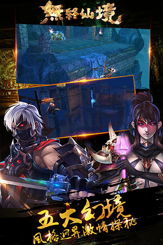 无终仙境  v3.5.4