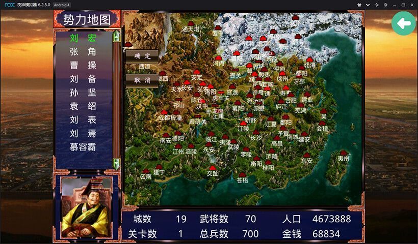 慕容三国无限金币破解版 3.0.1