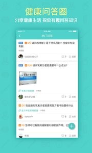 大众品药截图3