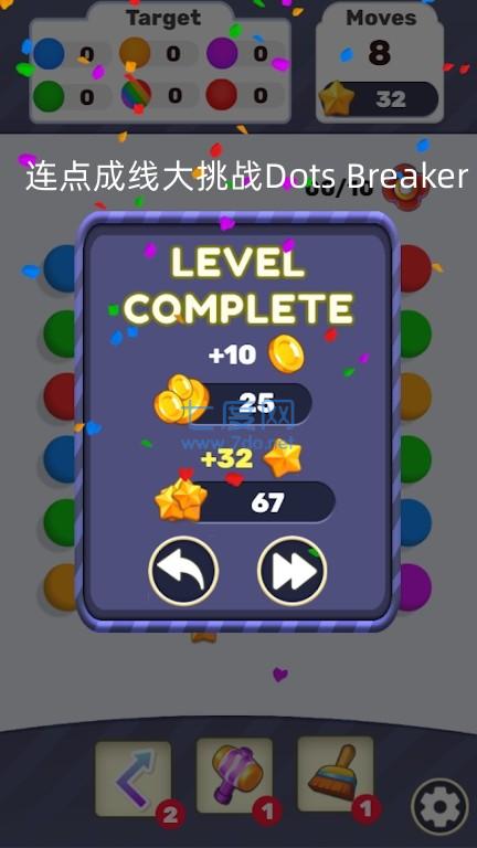 连点成线大挑战Dots Breaker