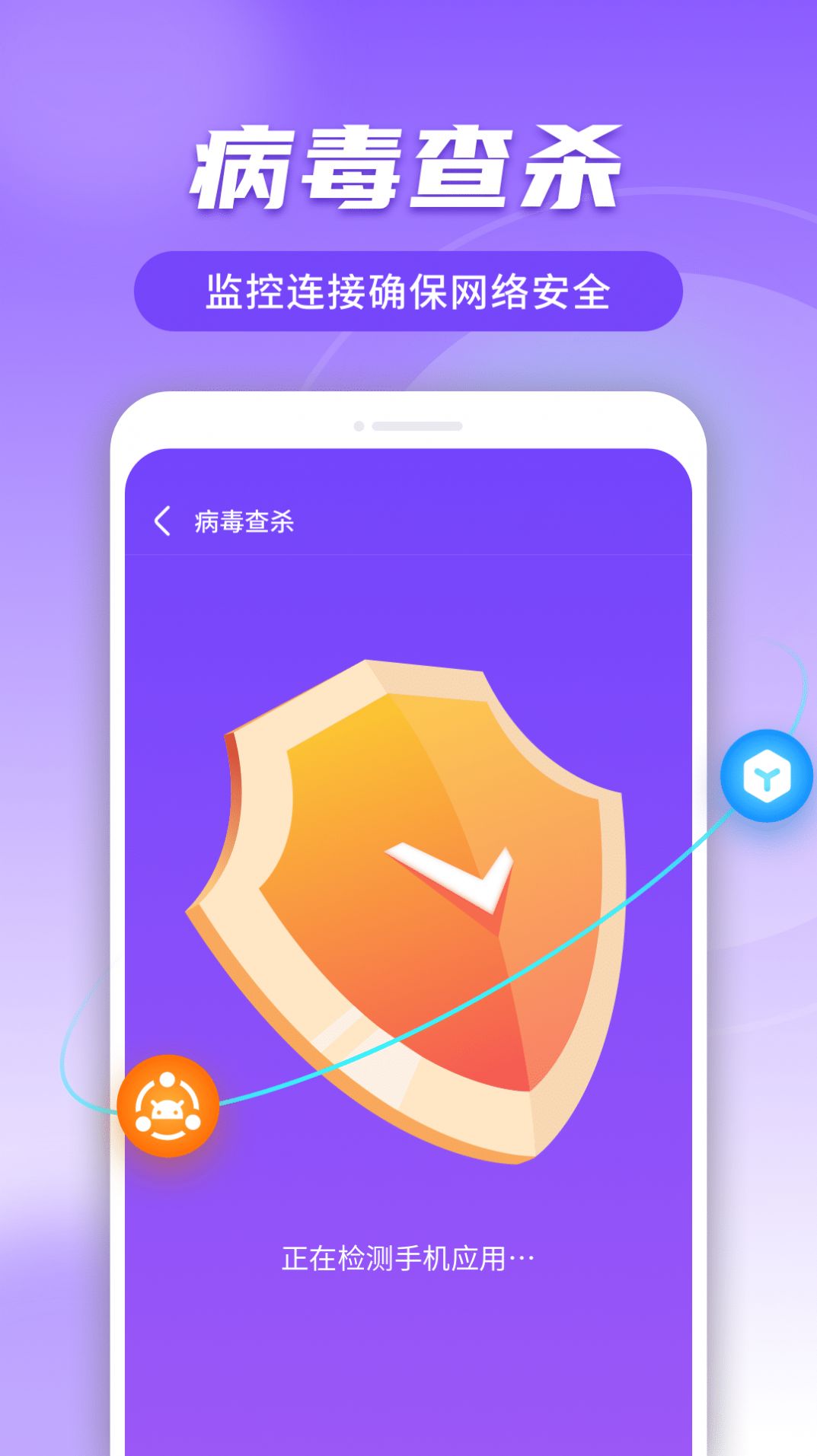 蜜友极速上网管家app客户端  v5.3.3