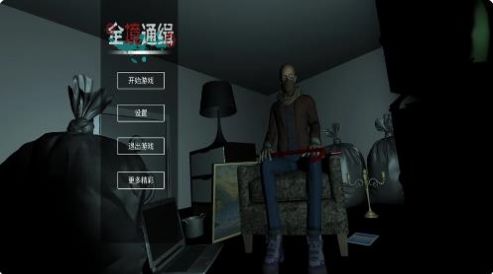 全境通缉最新版全完整无敌版  v4.4.4