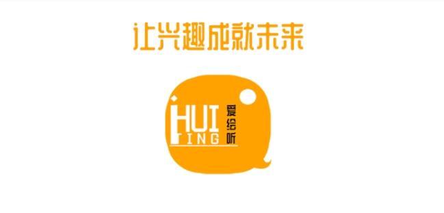 爱绘听.jpg 爱绘听.jpg