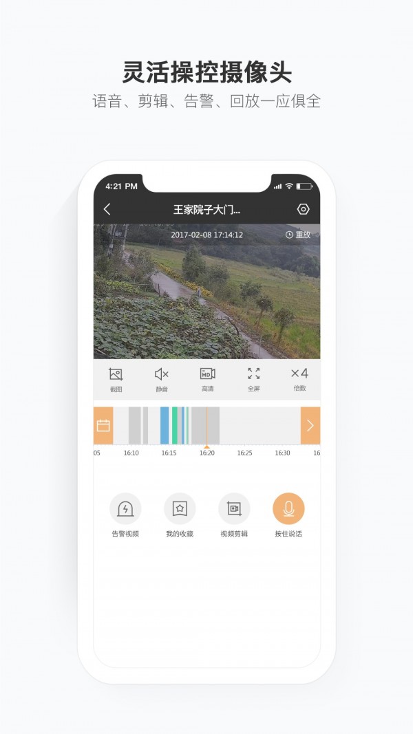 移动看家宝 版本:v1.7.1