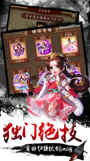 武侠大掌门 v1.5.4