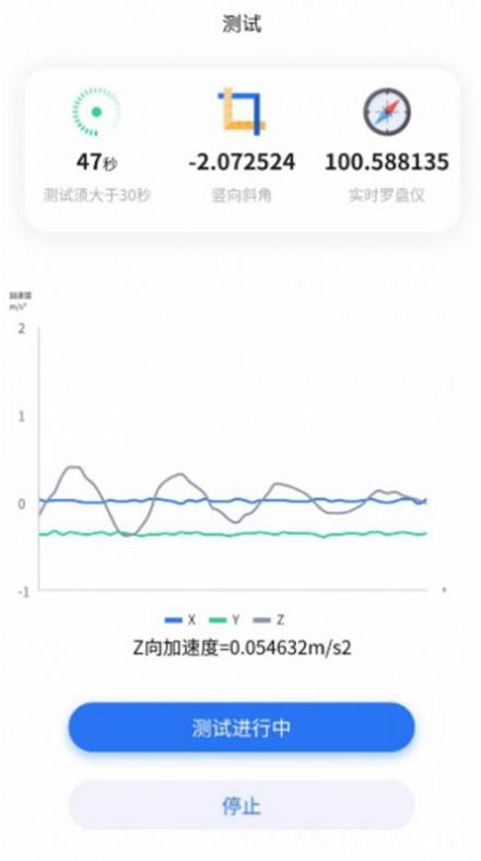 振感地图 1.1.0